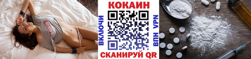 COCAIN Fish Scale  Купить  Менделеевск 