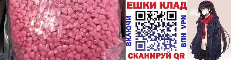 Ecstasy VHQ  Купить  Менделеевск 