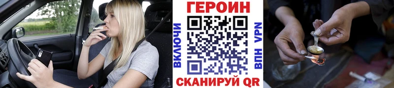Купить где  Менделеевск  Героин хмурый 