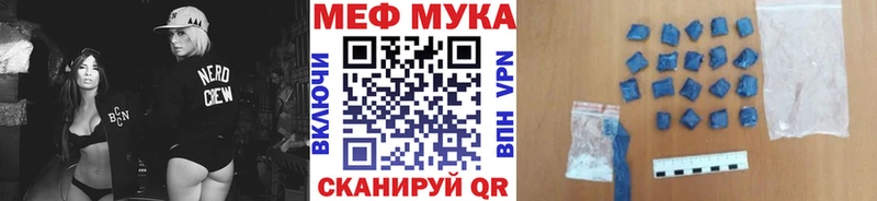 Купить  Менделеевск  МЕФ мука 